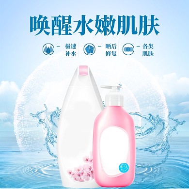 春季美妆促销直通车主图