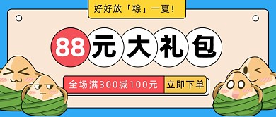 端午节好好放「粽」一夏