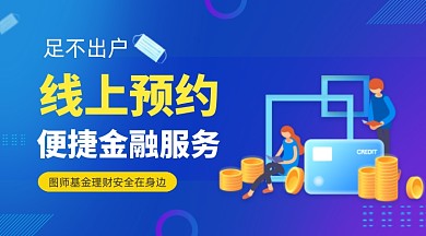 金融理财渐变插画手机横图