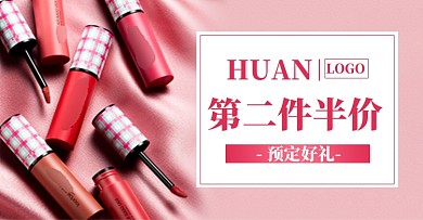 淘宝美妆简约大气风钻展