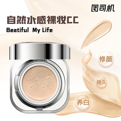 气垫热夏不化妆粉底液化妆品