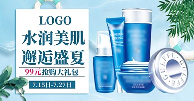 简约时尚夏季小清新美妆护肤淘宝天猫