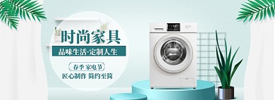 家装家具特惠大促海报banner