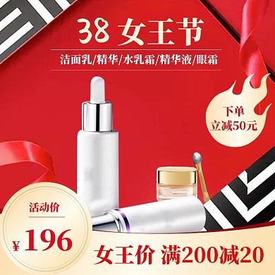 38女王节直通车模板