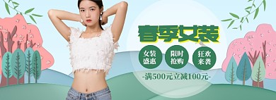 春季上新女装banner