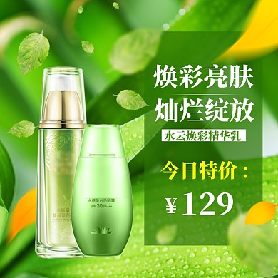 美妆上新直通车模板