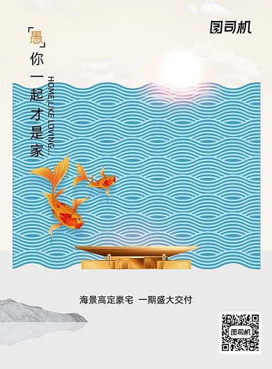 小清新愚人节房地产宣传海报