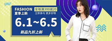 春季上新淘宝电商banner图