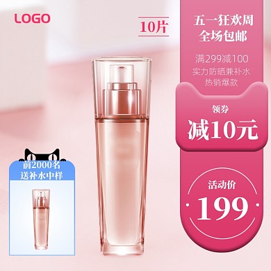 粉色五一化妆品购物送礼直通车