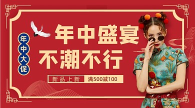 618女装促销红色复古手机横图