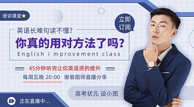 英语辅导培训时尚简约手机横图