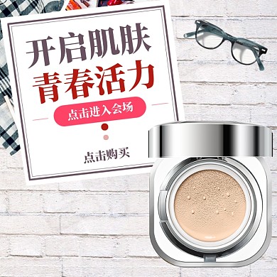 美妆春季上新直通车