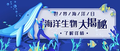 海底世界新媒体首图