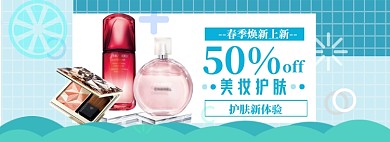 春季美妆上新banner