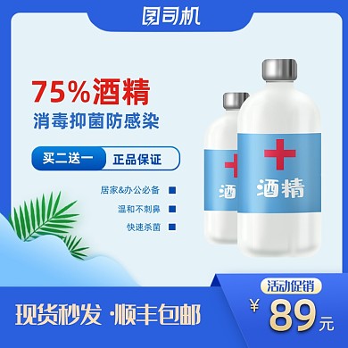 年中大促医药保健电商主图