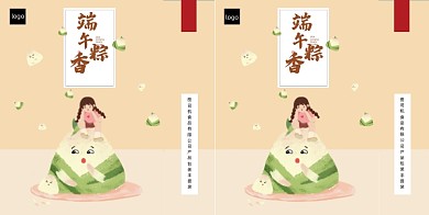 小清新端午粽子手提袋包装