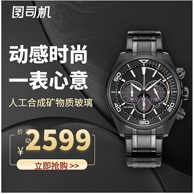 男士手表简约大气主图