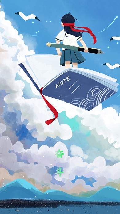 卡通扁平备战高考复习奋斗天空壁纸
