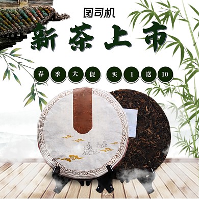 茶叶红茶食品古风主图