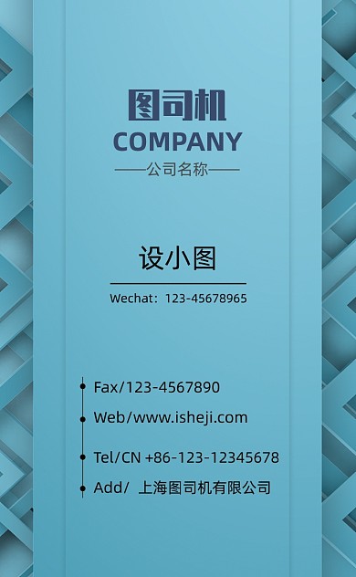 简洁剪纸风蓝色商务竖版名片模板