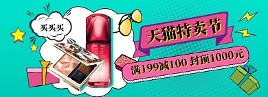 天猫特卖海报banner模板