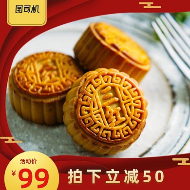 食品电商淘宝天猫主图