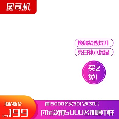 618双十一抢购护肤品化妆品主图图标