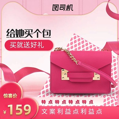 节日女包礼物主图