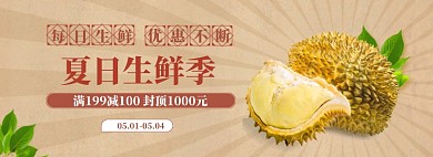 生鲜鸡海报banner模板