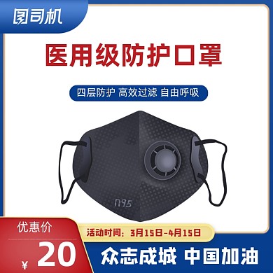 蓝色医用保健口罩电商主图