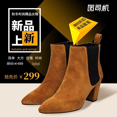 淘宝休闲女鞋主图