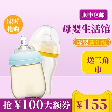 母婴上新大促直通车