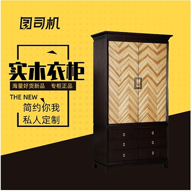 简约优雅欧式家具实木主图