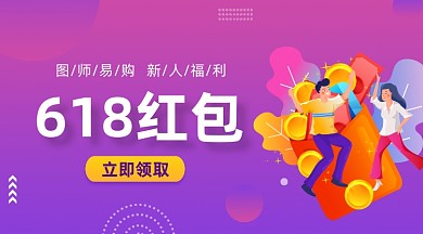 618红包福利炫彩渐变手机横图