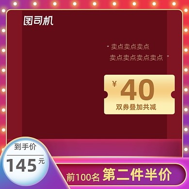 618年中大促双十一霓虹灯撞色电商主图图标