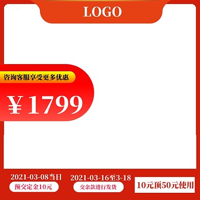 天猫大促促销主图图标