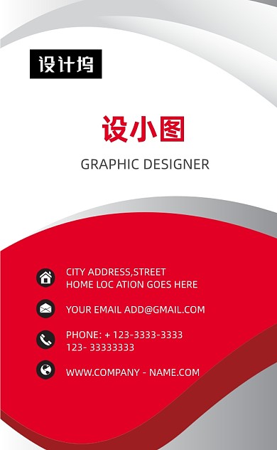 红色时尚大气商务企业竖版名片模板