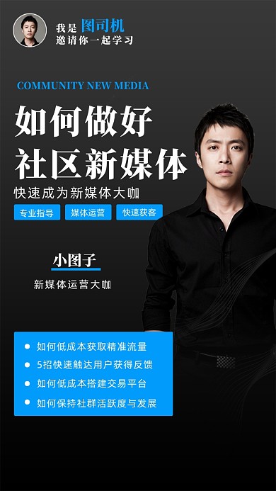 黑色媒体运营线上直播培训