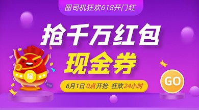 618千万红包现金劵紫色渐变手机横图