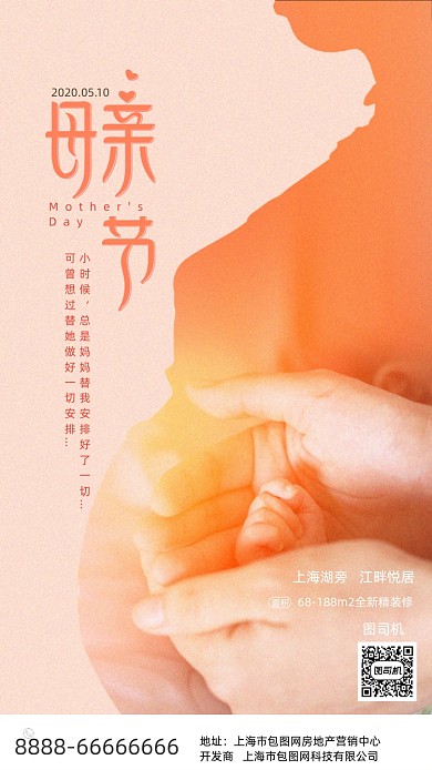 时尚简约母亲节海报