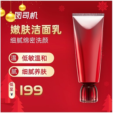 眼霜精华化妆品主图