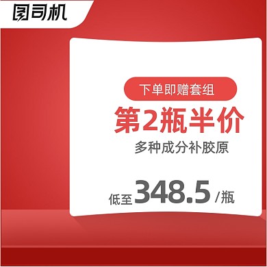 造物节618双十一红色促销主图图标