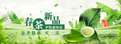 春茶春季上新海报banner