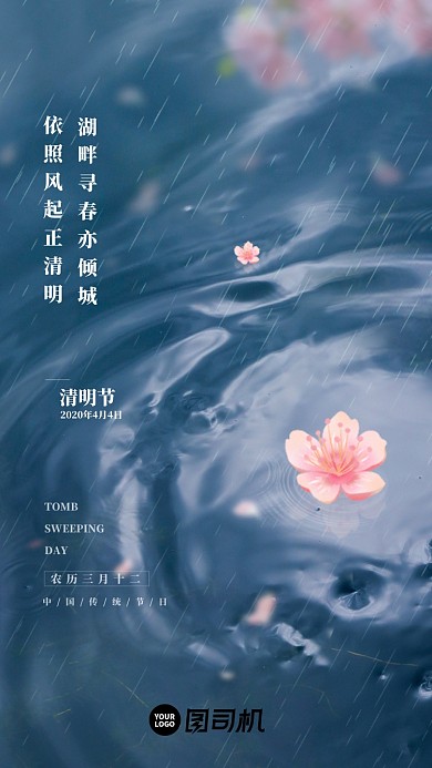 蓝色意境花瓣清明节启动页