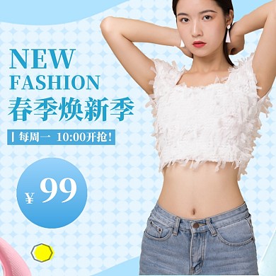 春季女装直通车模板