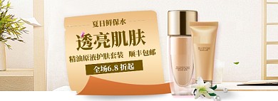 美妆促销海报banner