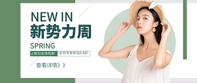 春季尚新新势力周新媒体配图
