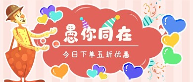 愚你同在新媒体首图