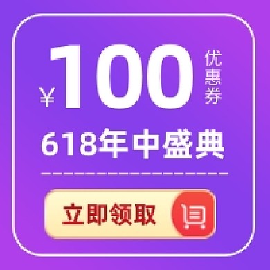 618年中优惠券炫彩渐变公众号次图