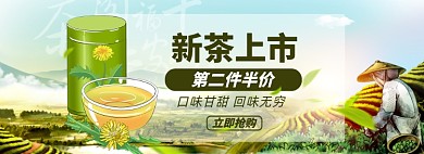 茶叶淘宝电商banner图